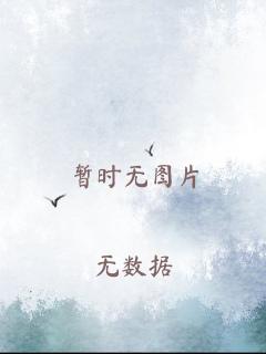 新扎师妹1电影